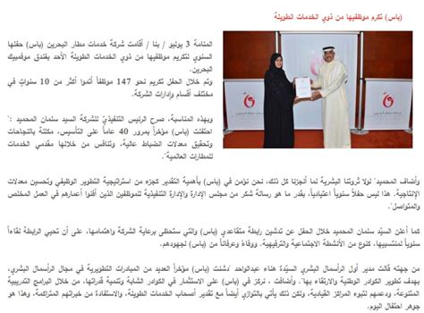 bas news arabic.
